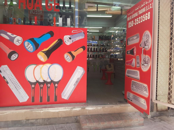 Hua Ge General Trading
