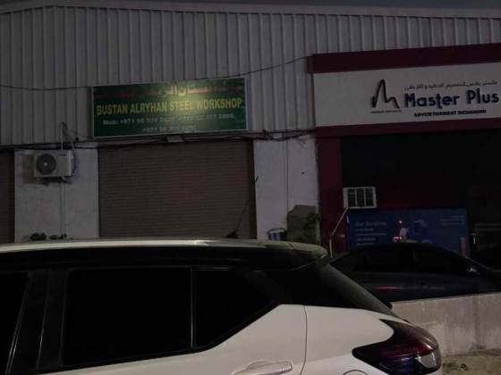 Bustan Alryhan Steel Workshop