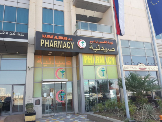 DOCIB Pharmacy (Najmat Al Shams Pharmacy)