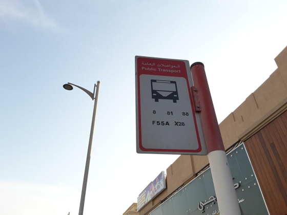 Umm Suqeim, Dubai Municipality Center 1
