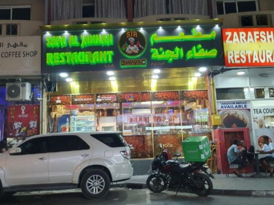 Safa Al Jannah Restaurant