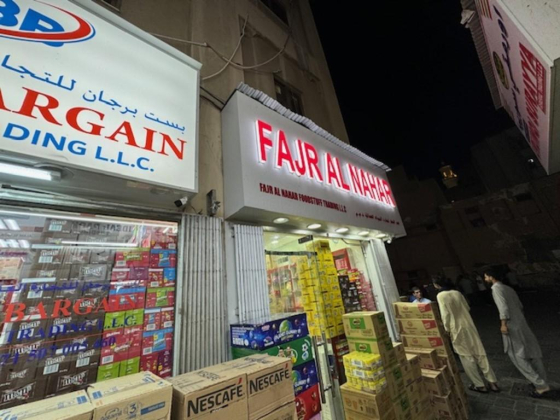 Fajr Al Nahar Foodstuff Trading