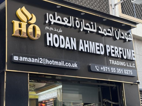 Hodan Ahmed Perfume Trading