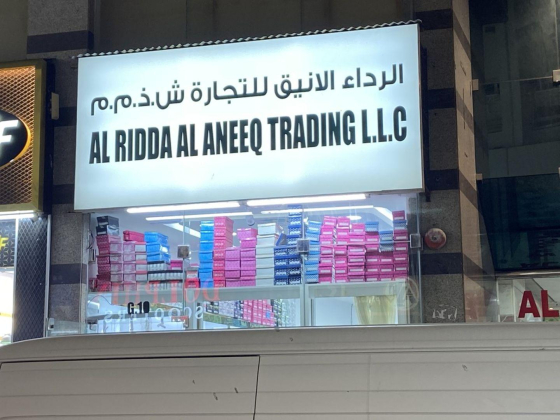 Al Ridda Al Aneeq Trading