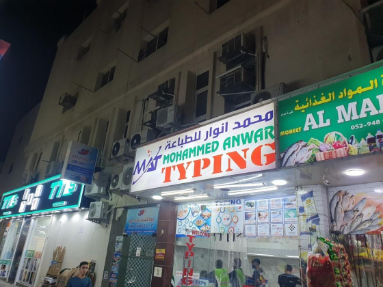 Mohamed Anwar Typing
