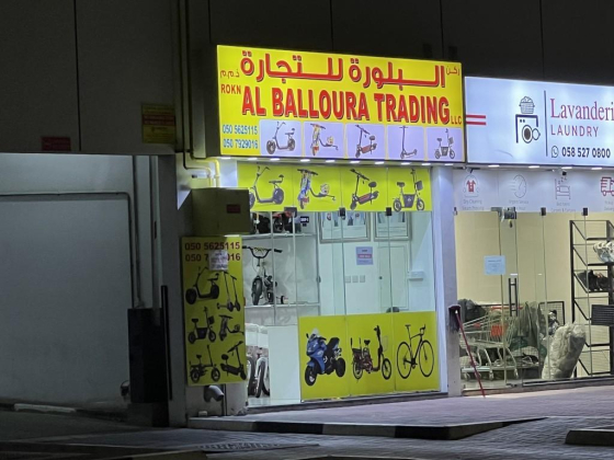 Rokn Al Balloura Trading