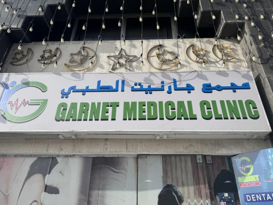 Garnet Medical Clinic