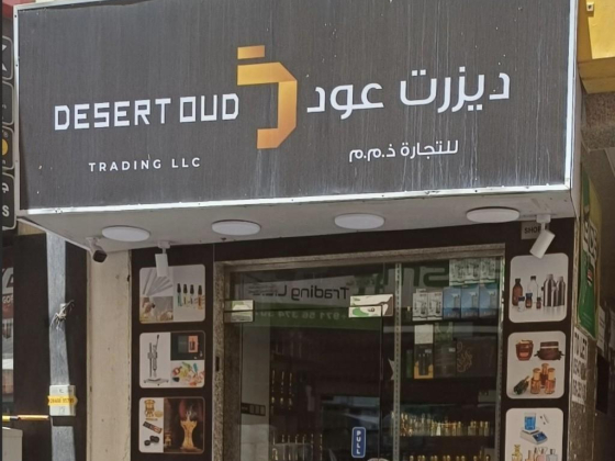Desert Oud Trading