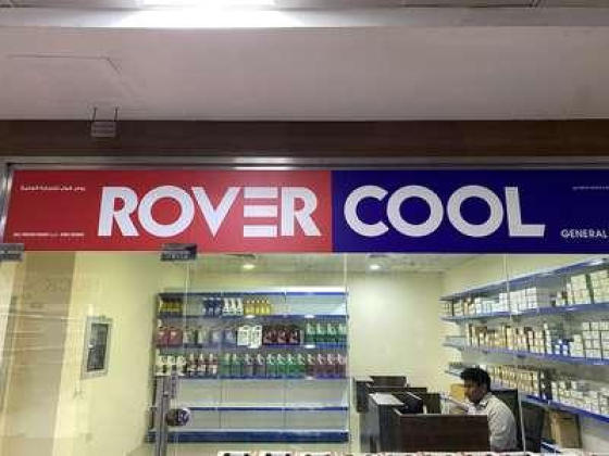 Rover Cool General Trading Sole Proprietorship - Dubai Branch