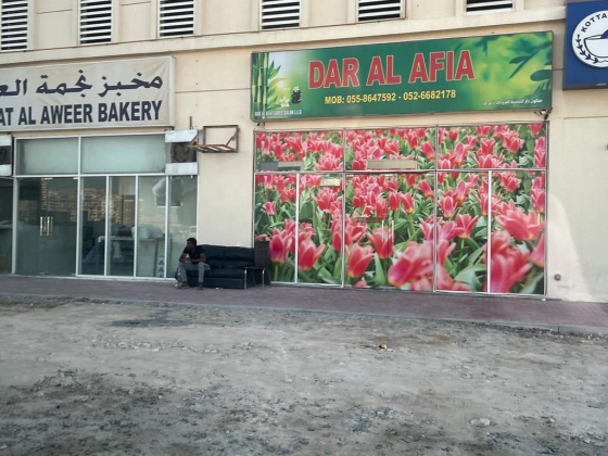 Dar Al Afia Ladies Salon
