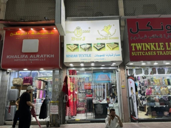 Misbah Textile Trading