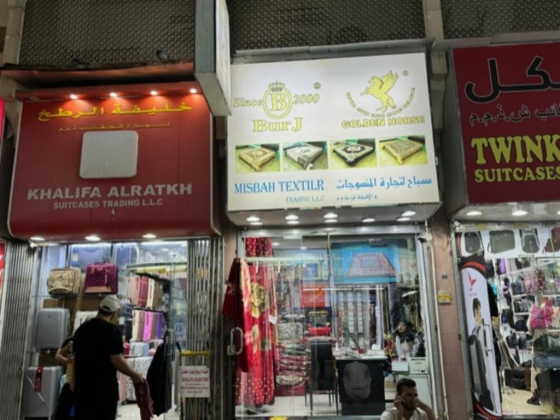 Misbah Textile Trading