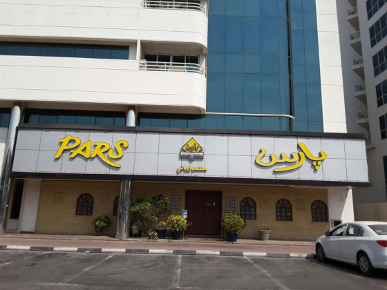Pars Iranian Restaurant