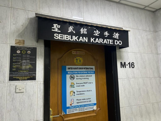 Seibukan Karate Do