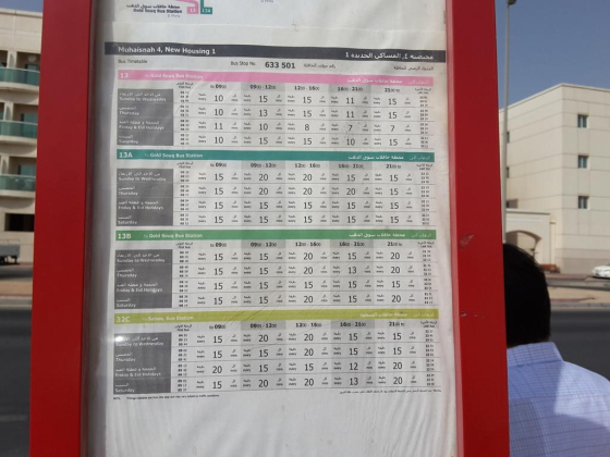 Muhaisnah 4, New Housing 1 Bus Stop