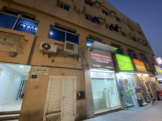 Al Sumaiti Gym