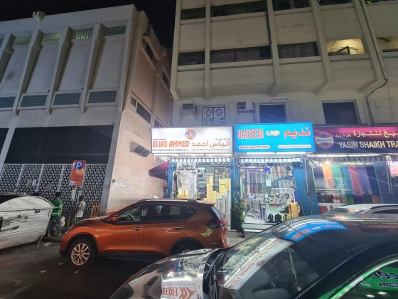 Muhammed Elias Ahmed Readymade Garments Trading