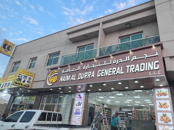 Najm Al Durra General Trading