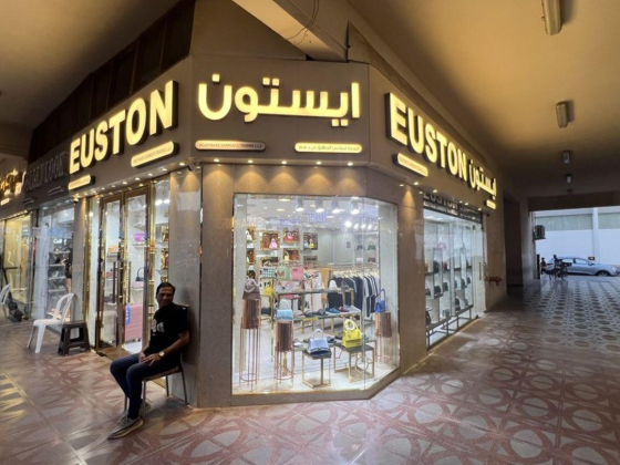 Euston Readymade Garments Trading