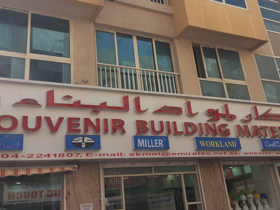 Souvenir Building Materials