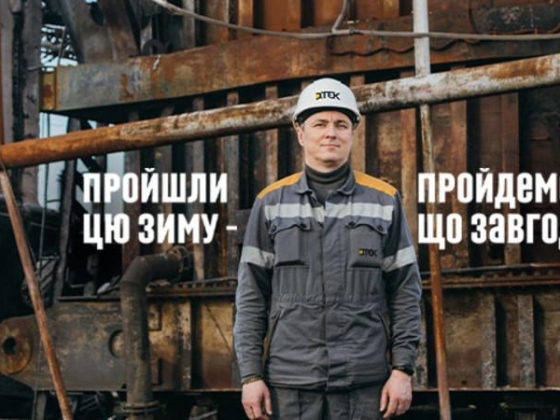 Dtek