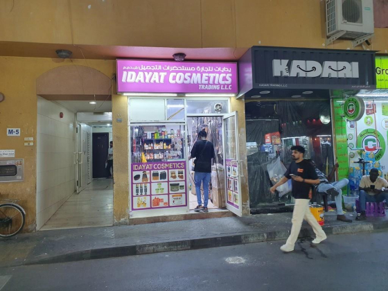 Idayat Cosmetics Trading