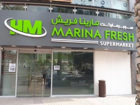 Marina Fresh Supermarket