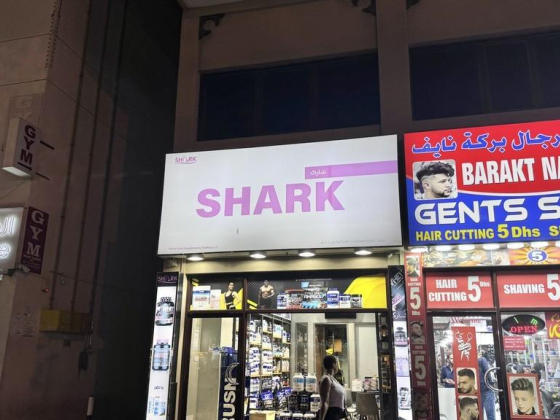 Shark Food Supplements Trading
