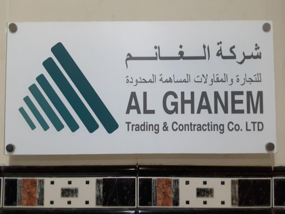 Al Ghanem Trading & Contracting