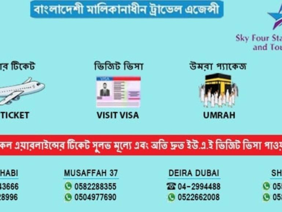 Sky Four Travel & Tourism