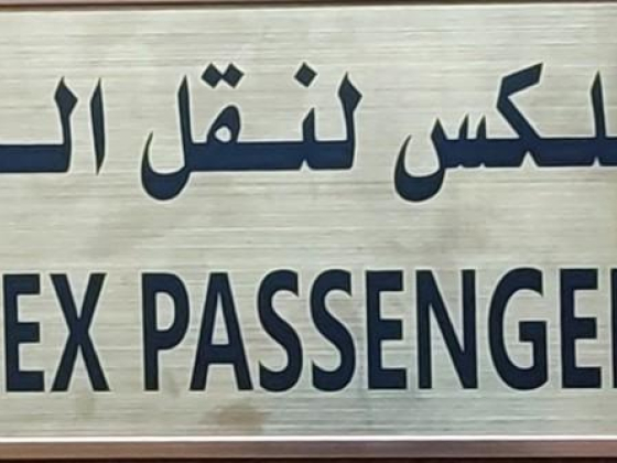 City Flex Passenger Transport By Luxury Motor Vehicles