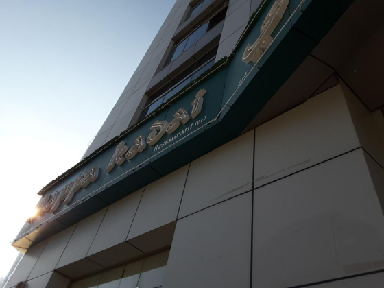 Aappa Kadai Restaurant
