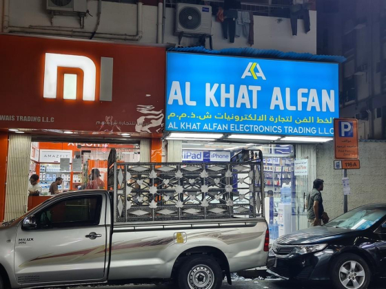 Al Khat Alfan Electronics Trading