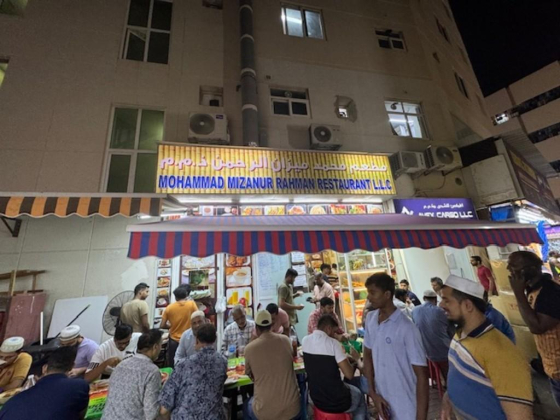 Mohammad Mizanur Rahman Restaurant