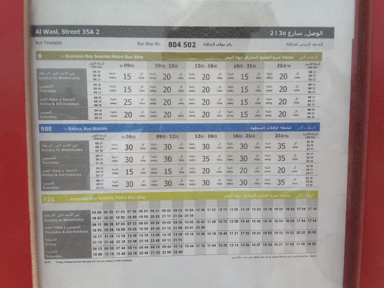 Al Wasl, Street 35A 2 Bus Stop