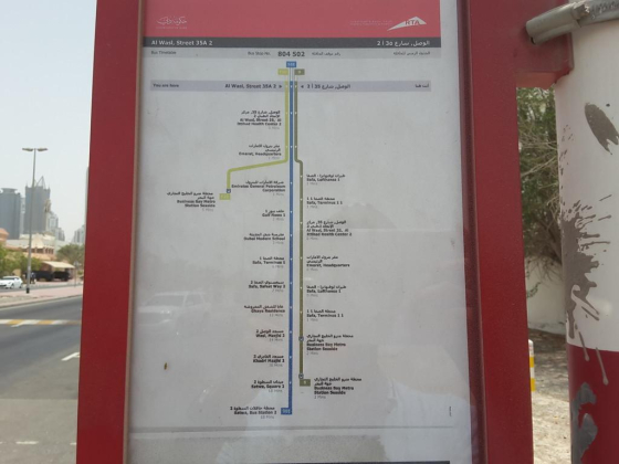 Al Wasl, Street 35A 2 Bus Stop