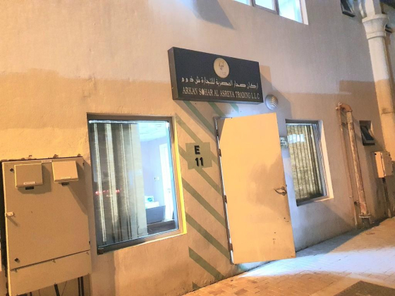 Arkan Sohar Al Asreya Trading