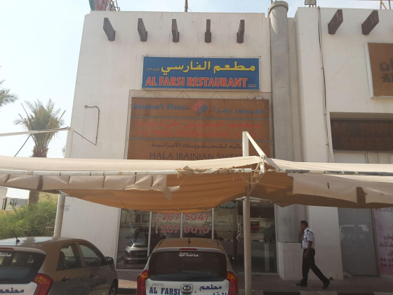 Al Farsi Restaurant