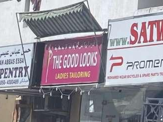The Good Looks Ladies Tailoring