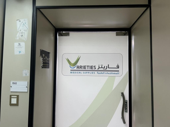 Arieties Medical Supplies