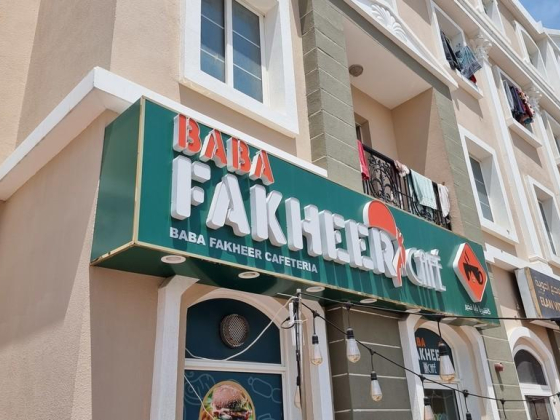 Baba Fakheer Cafe