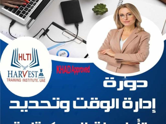 HARVEST LEADERS INSTITUTE & TRAINING