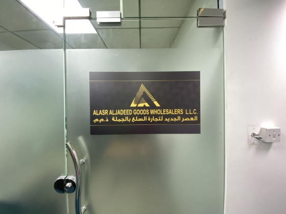 Alasr Aljadeed Goods Wholesalers