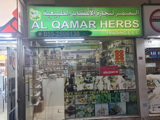Alqamar Herbs Trading
