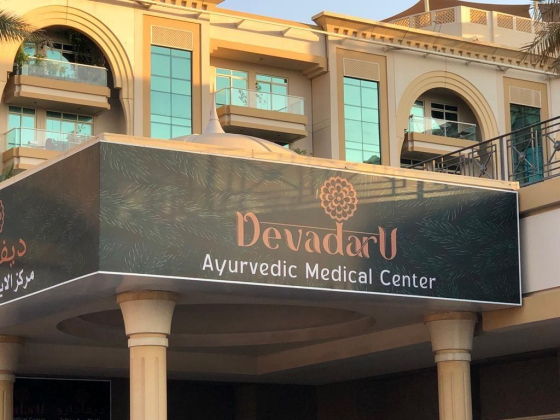 Devadaru Ayurvedic Medical Center