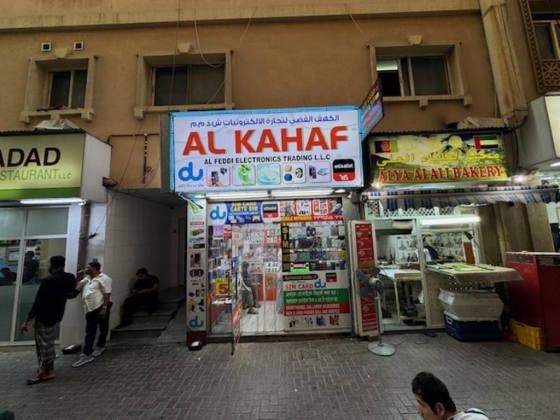 Al Kahaf Al Feddi Electronics Trading
