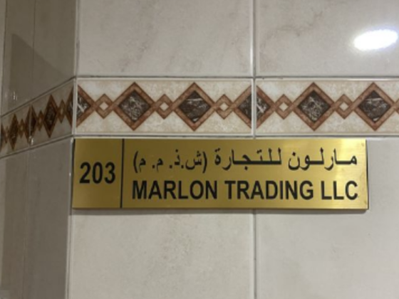Marlon Trading