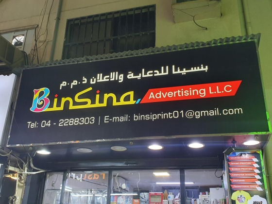 Binsina Advertising