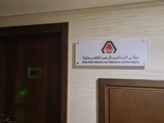 Dilas International Loss Adjusters & Surveyors