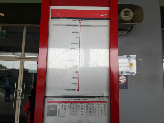Centrepoint Metro Station 1 Bus Stop